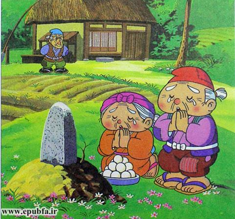 زن و شوهر مهربان در مزرعهی پشت خانه، گودالی کندند و پوچی را در آنجا به خاک سپردند.